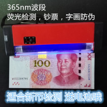 Fluorescent UV glue curing manicure lamp portable stain detector flashlight two-in-one UV melt way