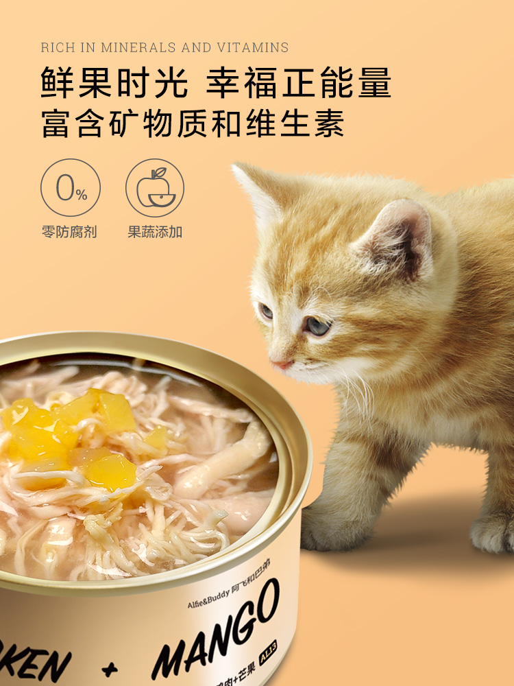 Một con mèo và rau quả Fei và Ba Di Gà đóng hộp 80g * 6 Dinh dưỡng Nhiều hương vị cho mèo Thức ăn ướt Thú cưng Đồ ăn nhẹ - Đồ ăn nhẹ cho mèo thức ăn royal canin