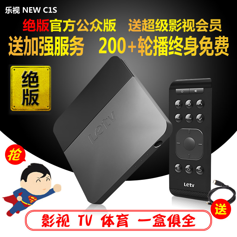 Letv LETV NEWC1S HD TV box Mobile phone with screen network set-top box Old TV wireless wifi watch