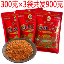 Yunnan specialty Liao Erjie 1 1 Spicy dipped in water 300g × 3 bags chili noodles barbecue seasoning Ma Xian special Ma special spicy