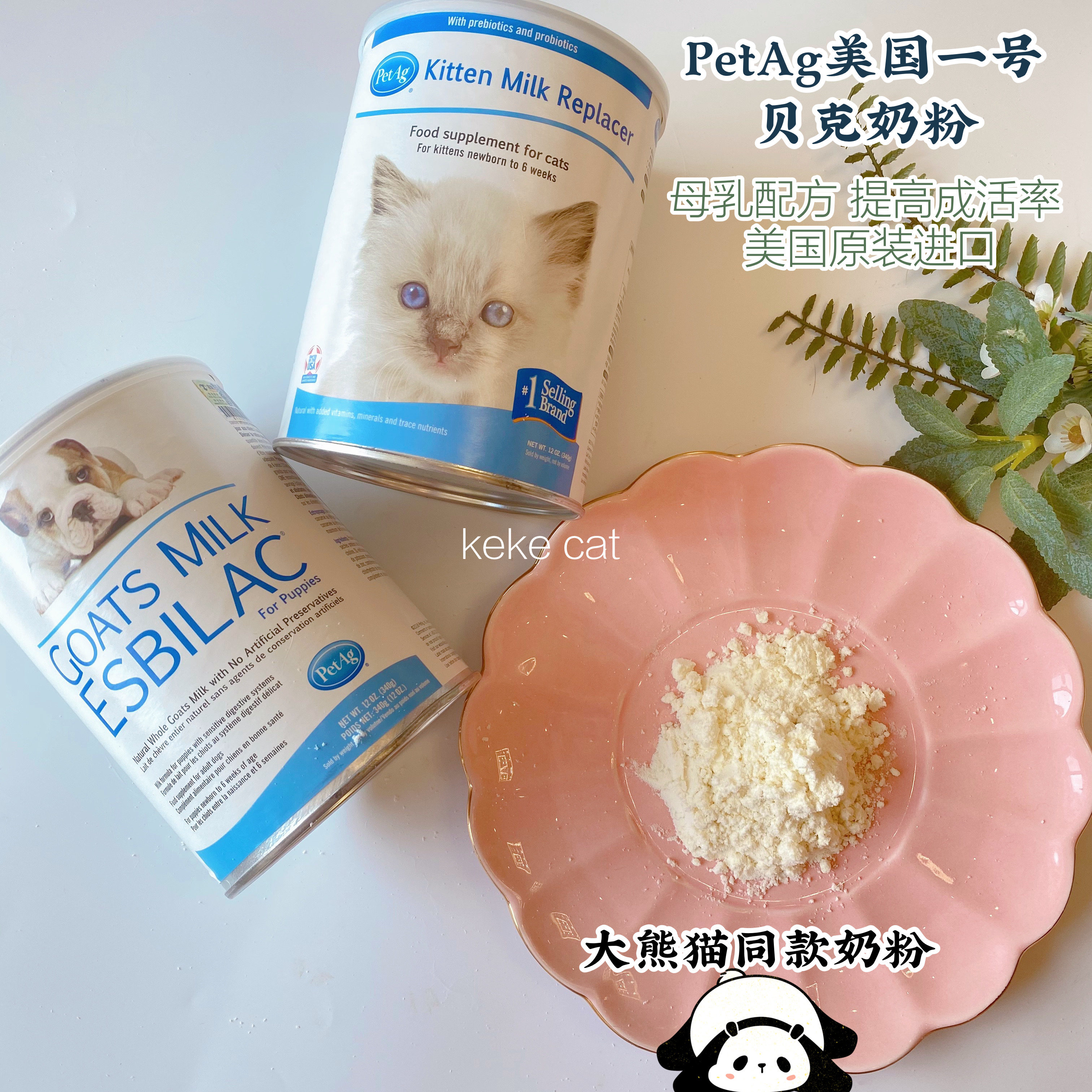 With anti-counterfeiting American PetAg times cool KMR newborn puppies and dogs milk powder nutrition milk section 340g 5 pounds