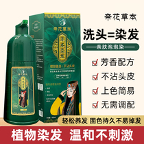 Buy and give tool (big green bottle) Emperor Flower Herbal Bubble Dye Plant Hair Dye Hair Dye Cream Skin-Friendly and Gentle