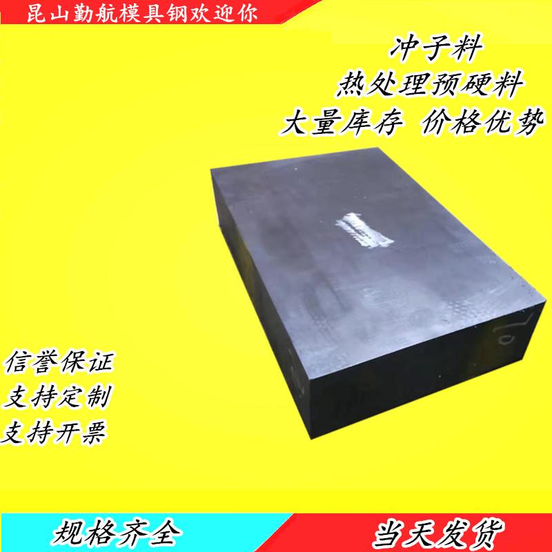 Imported Dc53 Material, Mold Steel Quenching Material, Japanese Dc53 Heat-Treated Hard Material, Punch Material in Stock