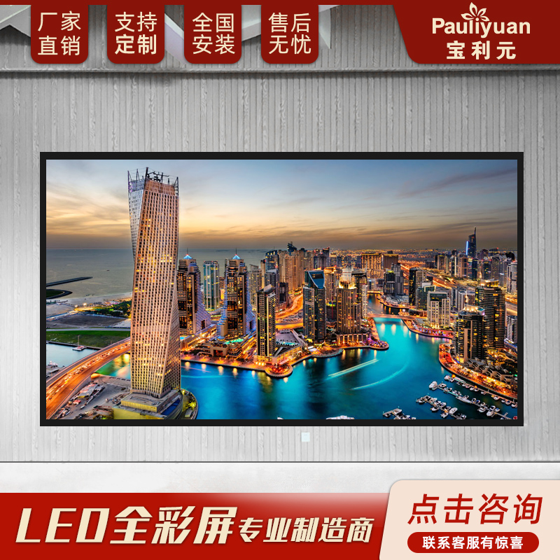 led full color display room p2 5p3p4p5 meeting live arc screen stage electronic advertising large screen