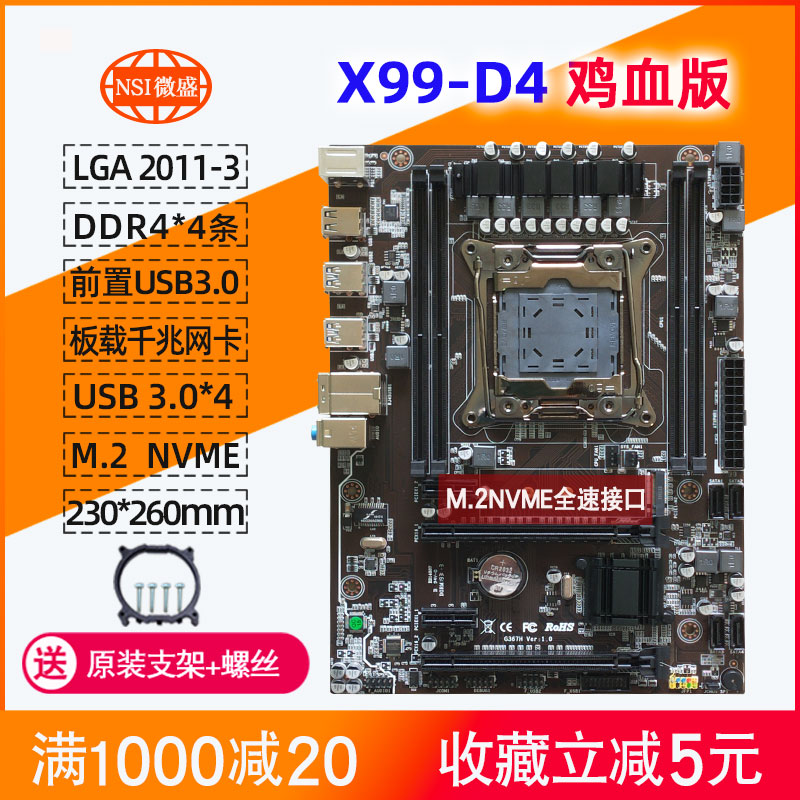 Yingjia new X99 motherboard set ddr4 server motherboard LGA2011V3 V4 chicken blood version E5 2690V3