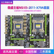 DIYx79 computer motherboard E52660V22680V2 game commercial desktop student custom five piece memory