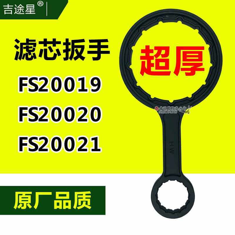 Нефть вода сепаратор в сборе fh238油水分离器适配豪沃t5gt7h徐工柳工挖土机装载机fs20019总成 Ji Tuxing