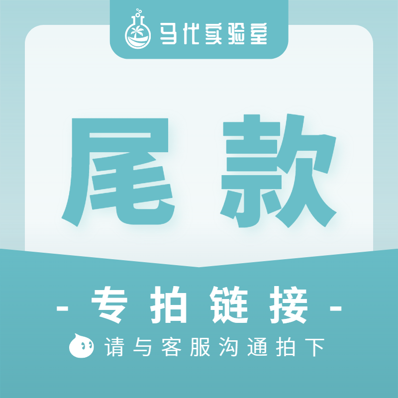 The Madei Lab Customised Merchandise Tailo-Taobao