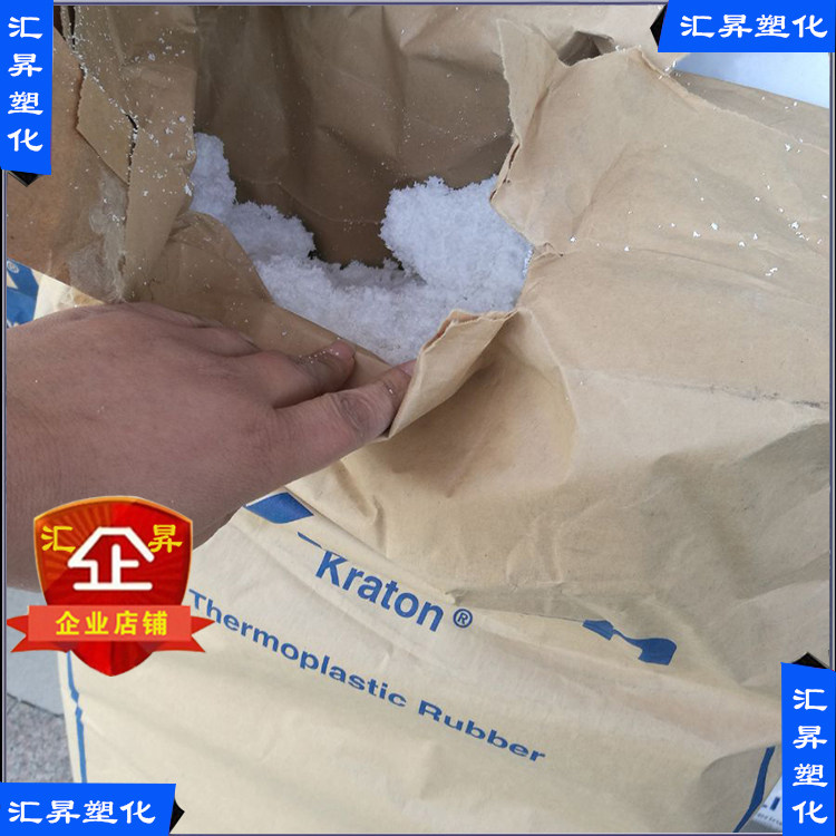 Genuine SEBS American Cotten G1651 G1652 can be used as a modifier for thermoplastics and asphalt