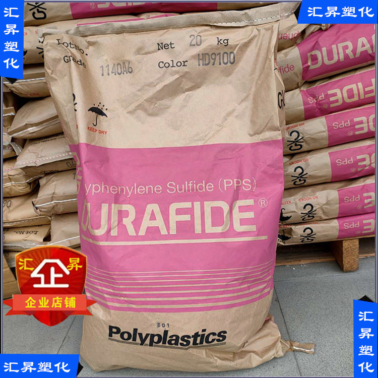 Positive plate PPS 1140a6 Baobarie 1140A6 HD9100 gfibre flame retardant V0 1140A6 1140A6 HF2000 raw material