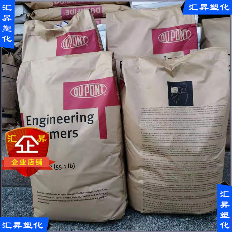 Original dress positive card PA66 US DuPont 101F 101L pure resin nylon plastic raw material granules