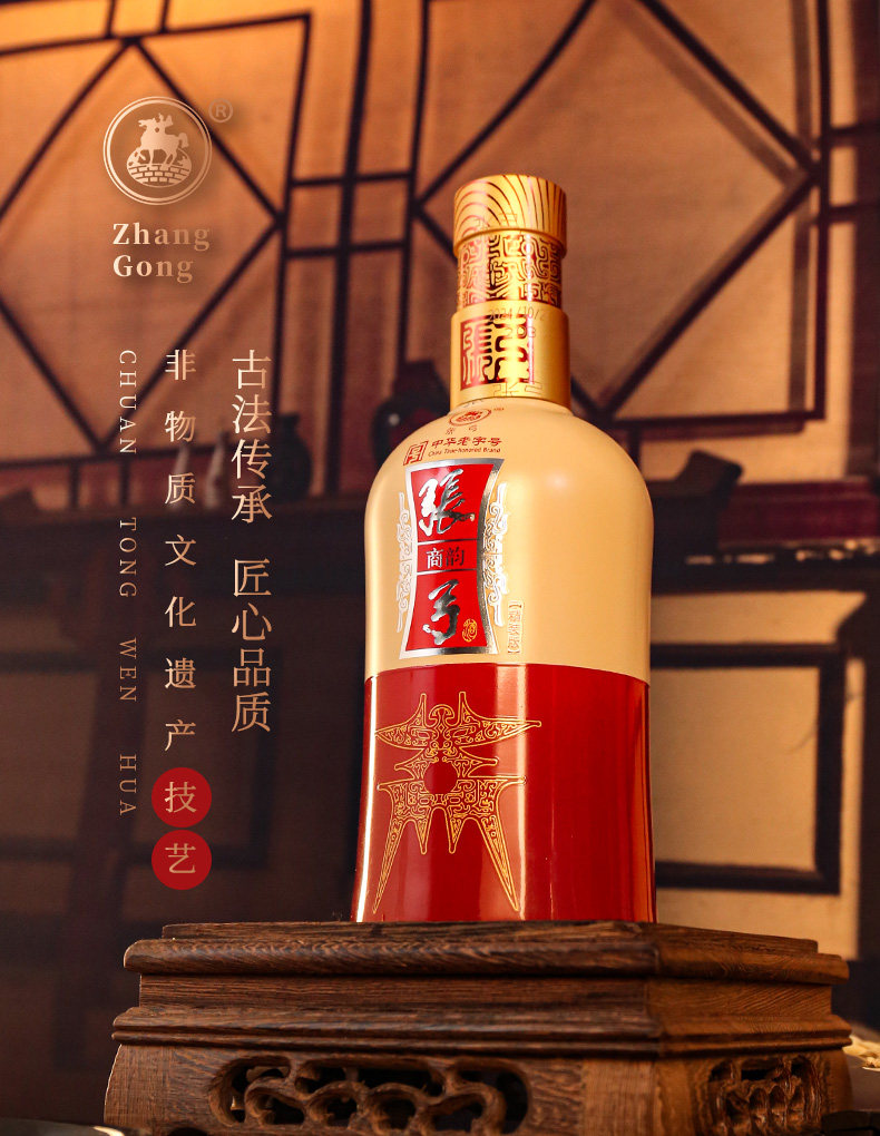 安享好物 安享A级白酒-张弓商韵白酒 国标 