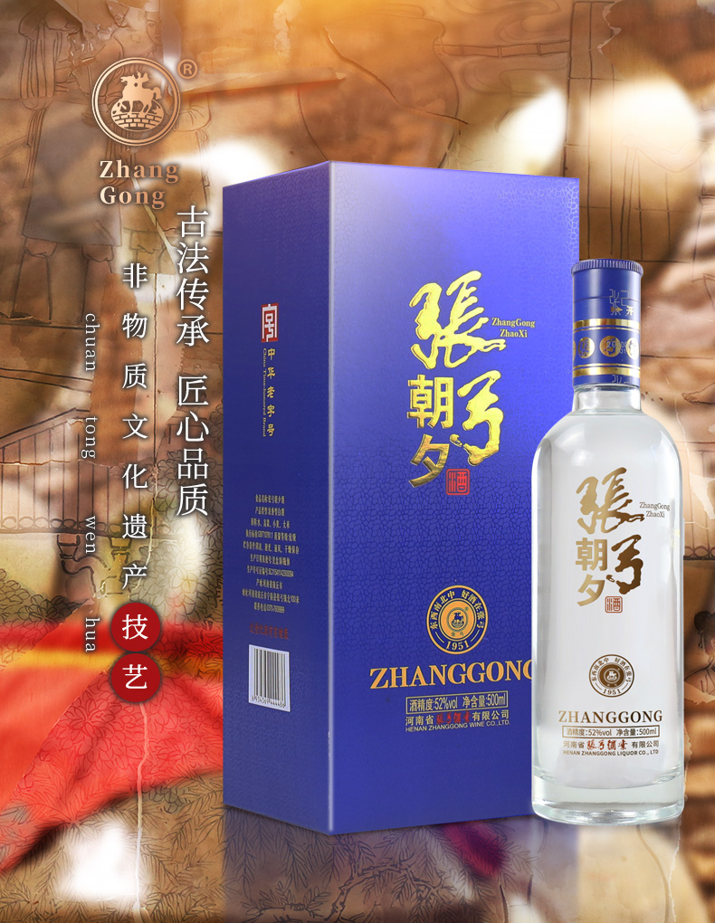 张弓白酒朝夕52度浓香型6瓶整箱装
