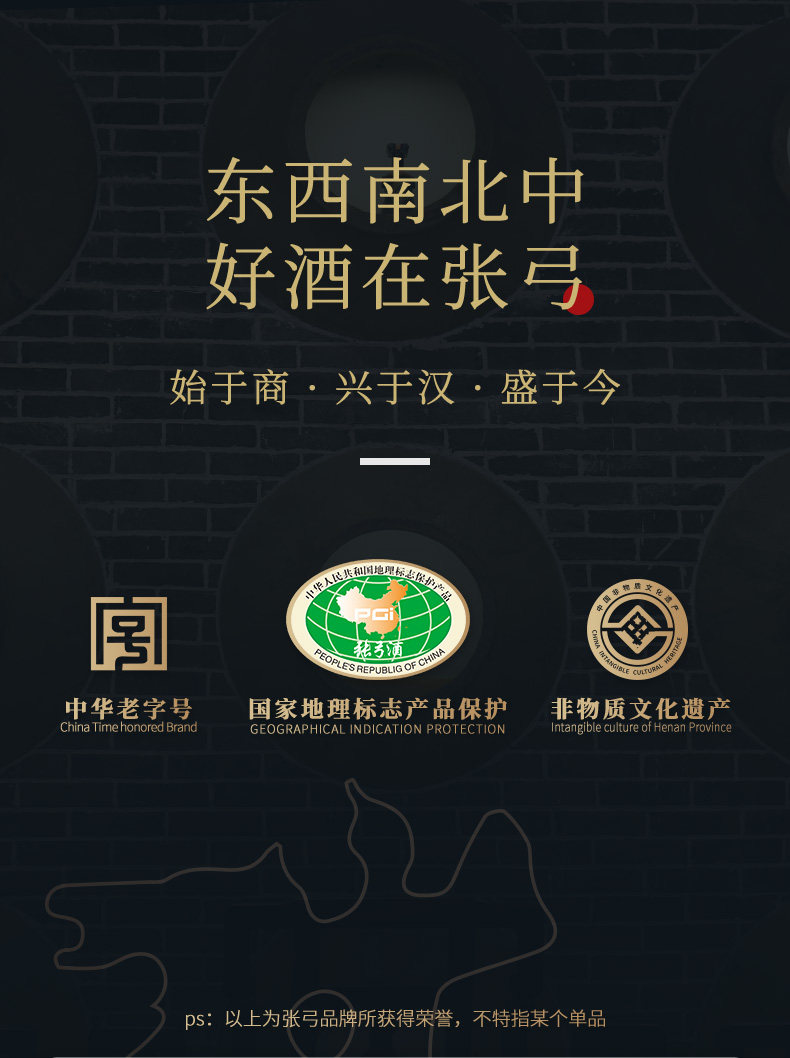 安享好物 安享A级白酒-张弓汉韵白酒 国标 