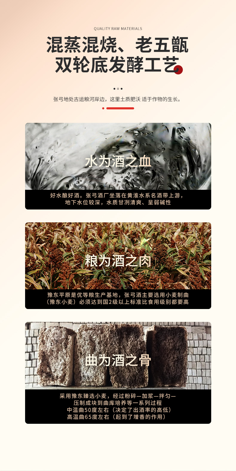 中华老字号 张弓超值5年 52度浓香型 500ml*4瓶 图10