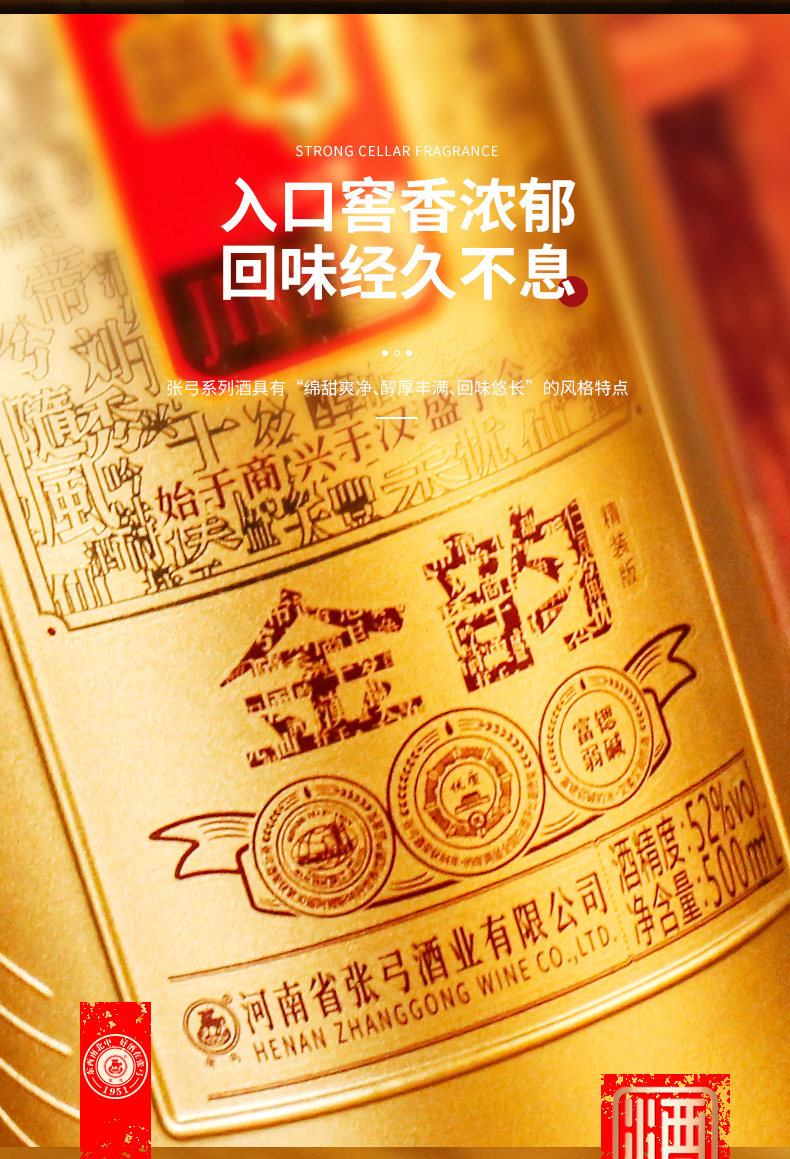 安享好物 安享A级白酒-张弓金韵白酒 国标 