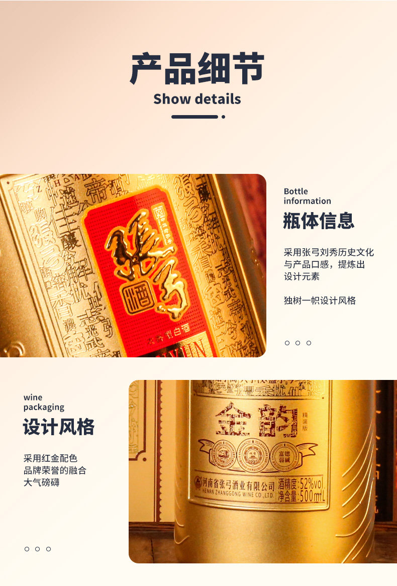 安享好物 安享A级白酒-张弓金韵白酒 国标 