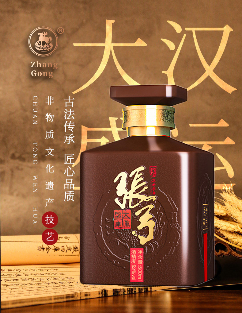 安享好物 安享A级白酒-张弓大汉盛运白酒 国标 