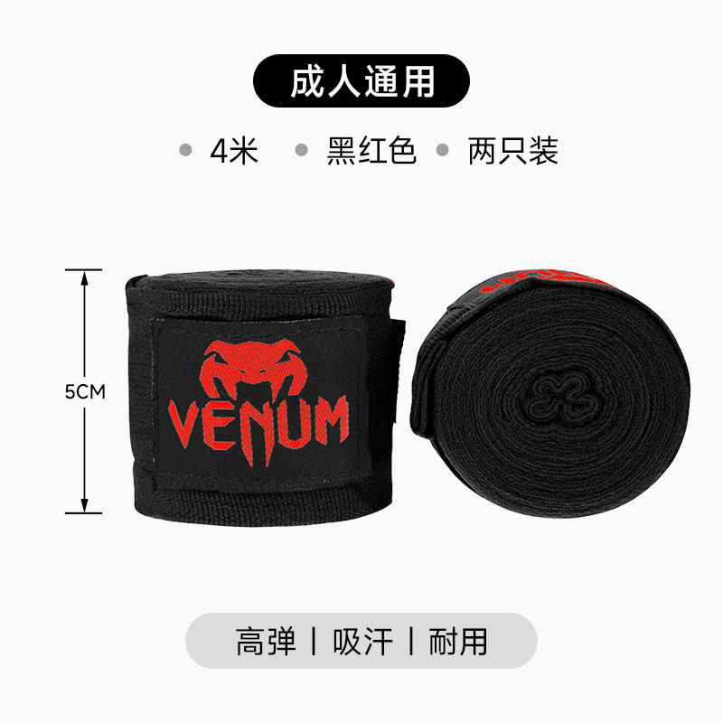 Бинты боксерские VENUM Kontakt черно-золотые 2.5м