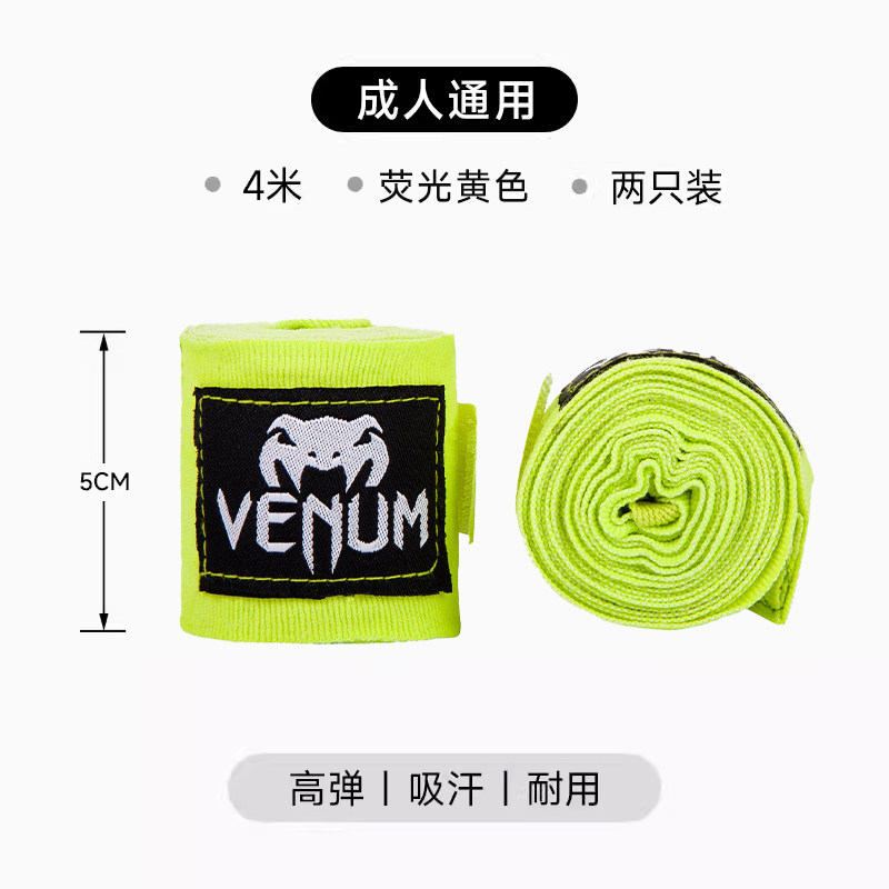 Бинты боксерские VENUM Kontakt черно-золотые 2.5м
