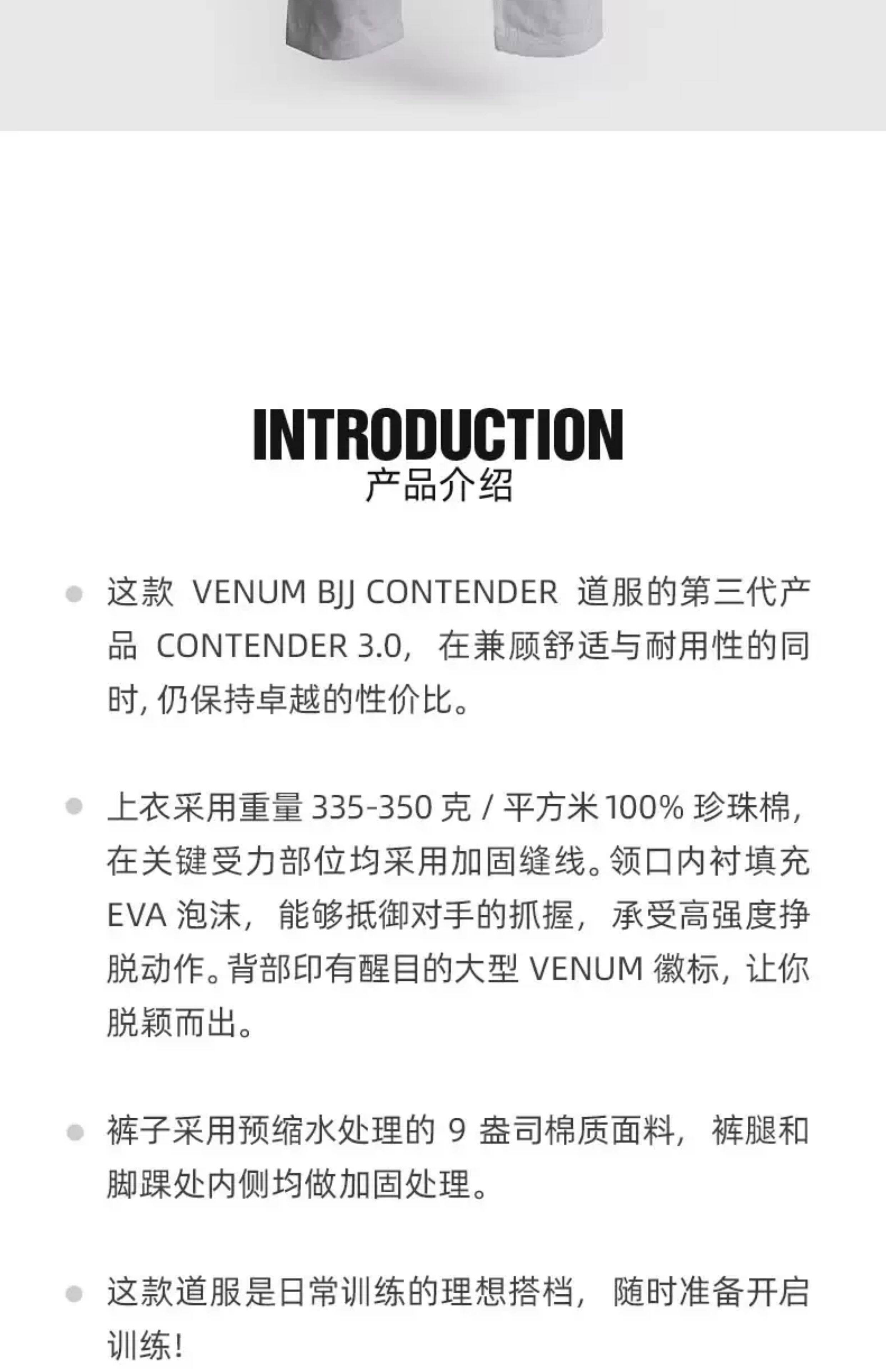 Форма для дзюдо venum 毒液contender 3.0新款巴西柔术道服柔术服训练服套装