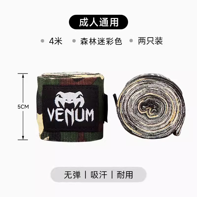Бинты боксерские VENUM Kontakt черно-золотые 2.5м