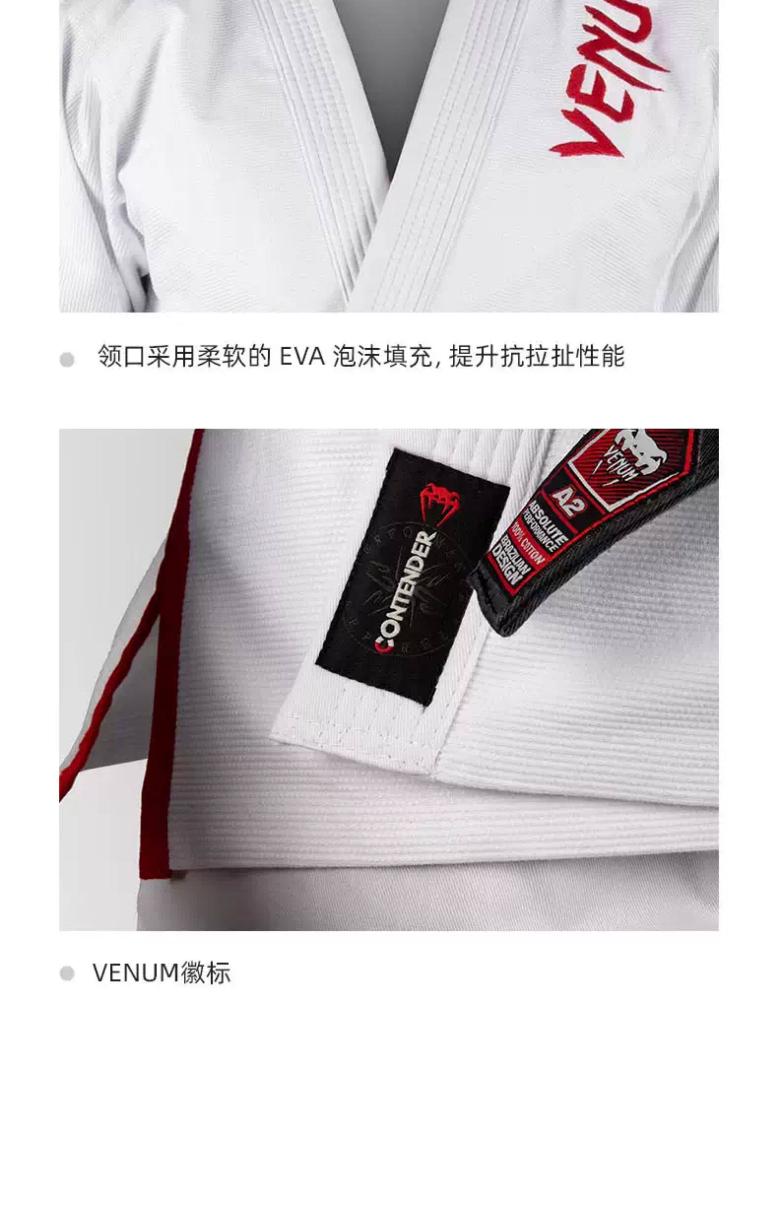 Форма для дзюдо venum 毒液contender 3.0新款巴西柔术道服柔术服训练服套装