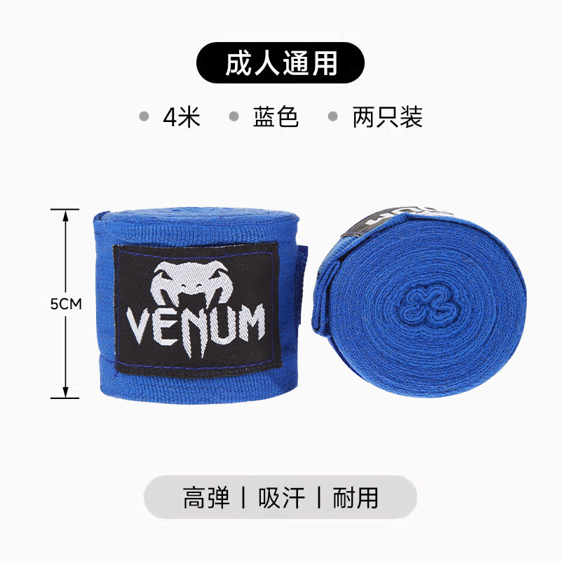 Бинты боксерские VENUM Kontakt черно-золотые 2.5м