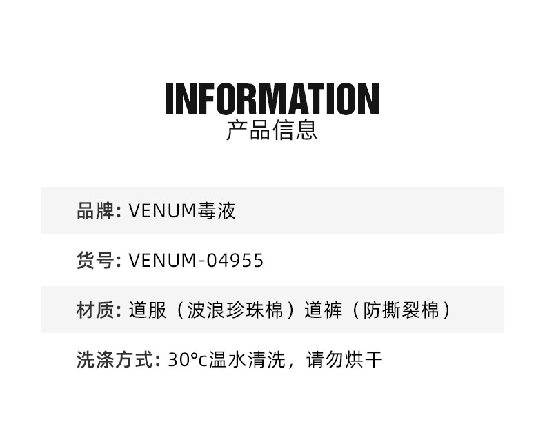 Форма для дзюдо venum 毒液elite 4.0巴西柔术道服训练空手道服跆拳道男女柔术服 usa