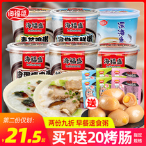 Sea Fosein freeze-dried quick food porridge 12 cups whole box Packed Nutrition Sloth Convenience Quick Food Brewing Ready-to-eat Breakfast night porridge