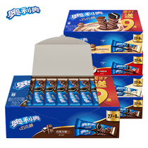 Oreo milk mocha chocolate bar wafer cookies 460g boxed childrens office casual snacks