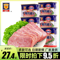 Shanghai Merlin Lunch Meat Canned 198g convenience Speed Snail Powder Hot Pot Noodles Pat breakfast Food Ingredients Sandwiches