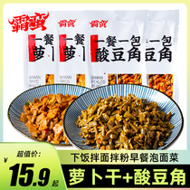 Barbarian Sour Bean Corner small Laub Dry 120g Lower Rice Dish Mix Flour mixed with pink vegetables Hunan Teproduce small dish Independent small package