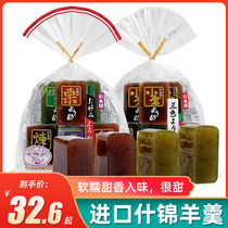 Japanese imported Sugimoto House assorted goat 360g red bean chestnut refined gourd soup traditional pastry Net red snack snack snack