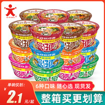 Hong Kong Paparazzi Mini Bowl Paparazzi 18 Box Whole Boxes Instant Noodle Nighttime Snack of the Instant Noodles-Noodle Cups of Instant Noodles