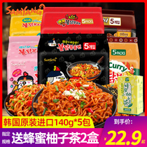 South Korea imported three-raising Turkey noodles in the original bag super spicy 140g * 5 packs of chicken flavored noodles fried ramen instant noodles