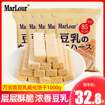 MarLour Marlboro bean milk wafer wafer biscuits Net red sandwich biscuits barrel refreshments casual drama snacks