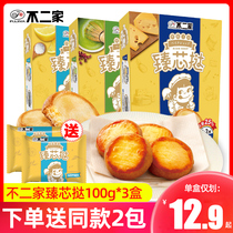 No second home to core tart 100g * 3 boxed independent small packaging net red Japanese style pastry cheese egg tart cake snacks