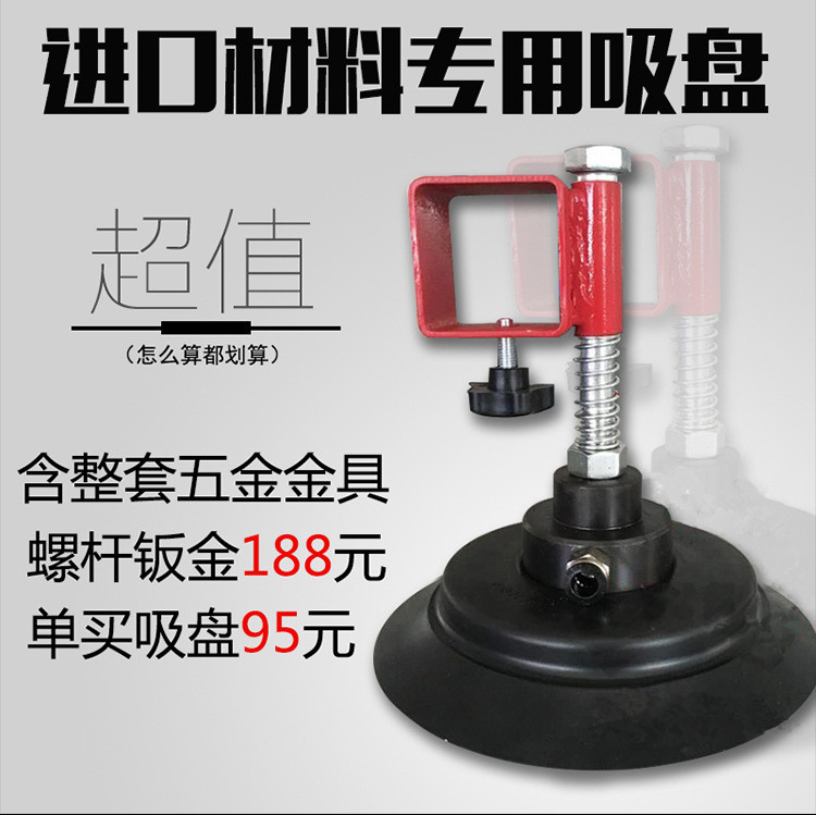 Heavy-duty industrial pneumatic vacuum suction cup 200MM positive side intake suction glass plate stainless steel suction hanger