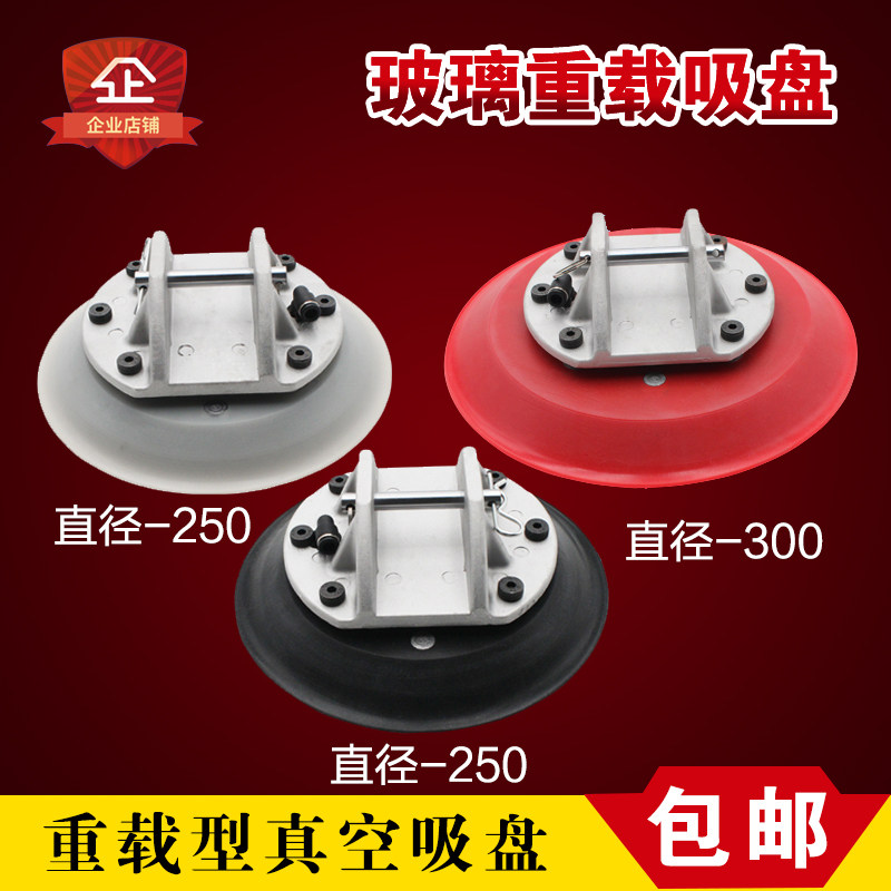 Heavy-duty vacuum suction cup powerful manipulator gold furniture glass special silicone industrial light load suction cup MBL 300MM