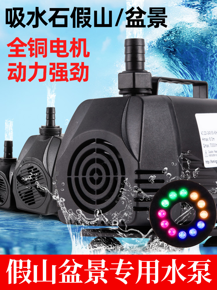 Sheung Shui stone water absorption stone water pump Rockery bonsai submersible pump Gardening household fountain Fish tank fish pond landscaping pump