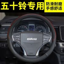 Jiangxi Qingling Isuzu MUX MUX ranger DMAX Ruimai pickup modified auto parts handle set steering wheel cover