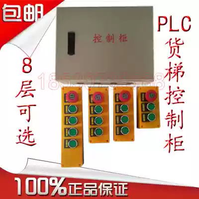 Electric crane winch cargo elevator lift platform food delivery machine cargo elevator control box controller 2-9 floor