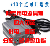 Haofeng Deteis monitoring pickup power DTEX-200 voice Noise Reduction adapter can be connected to Peak Fire fast fish