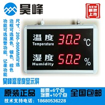 Silver to YD-HT815A large screen temperature and humidity meter temperature and humidity display temperature industrial hygrometer promotion