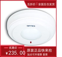 Japan OPTEX AP-20ND wired ceiling infrared detector with direction identification physical store promotion
