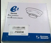 Shesell JTY-GD-2412 24E smoke sensor alarm smoke probe ceiling photoelectric