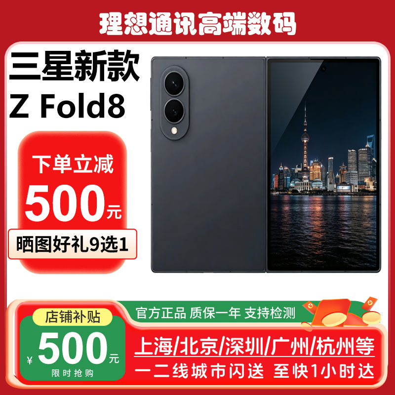 New samsung Galaxy Z Fold8 Sm-F9710 Samsung Foldable Phone Fold8 New samsung Galaxy Z Fold8 Sm-F9710 Samsung Foldable Phone Fold8