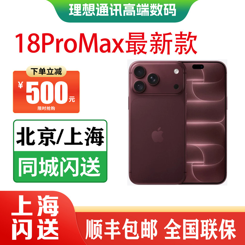 Apple Iphone18Promax Brand New Genuine Phone, New Model Apple 18Promax Available in China