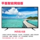 TV LCD 32 inch 42/55 inch HD thông minh WiFi màn hình phẳng TV LED